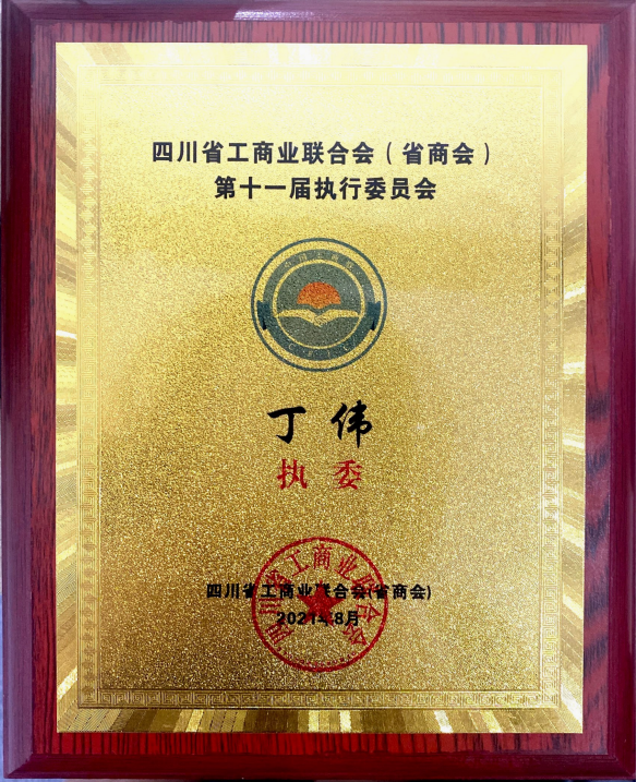 企業(yè)微信截圖_20210819103520_副本_副本.png